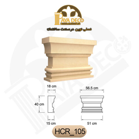 سر ستون دکوراتیو